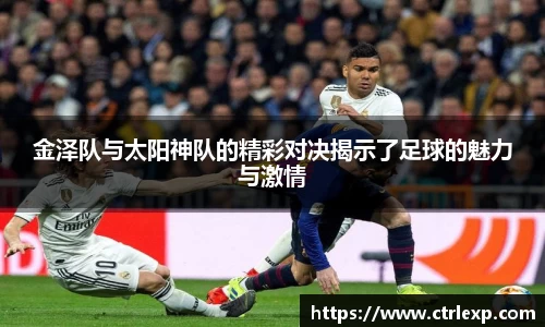 中欧体育